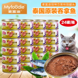 探索貓罐頭麥富迪貓咪戀罐頭 泰國(guó)進(jìn)口的寵物美食體驗(yàn)